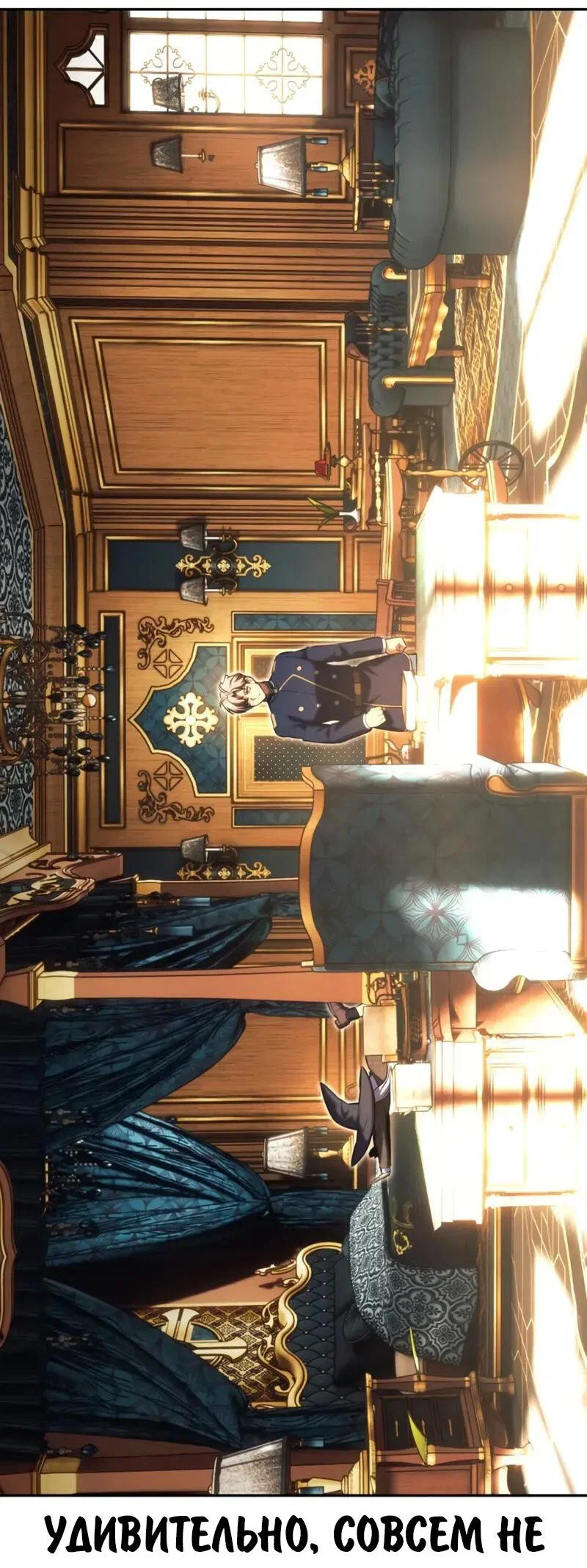 Манга Как выжить в академии - Глава 92 Страница 43