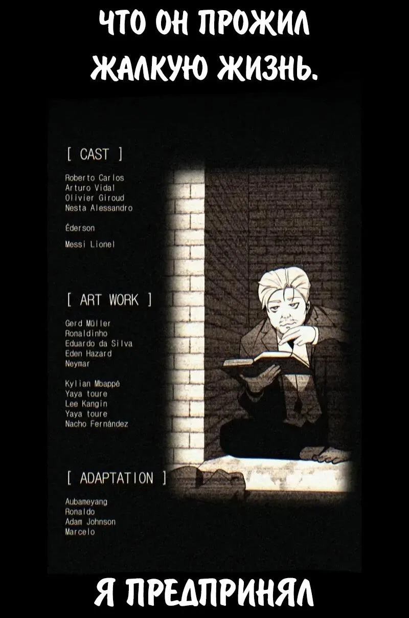 Манга Как выжить в академии - Глава 92 Страница 57