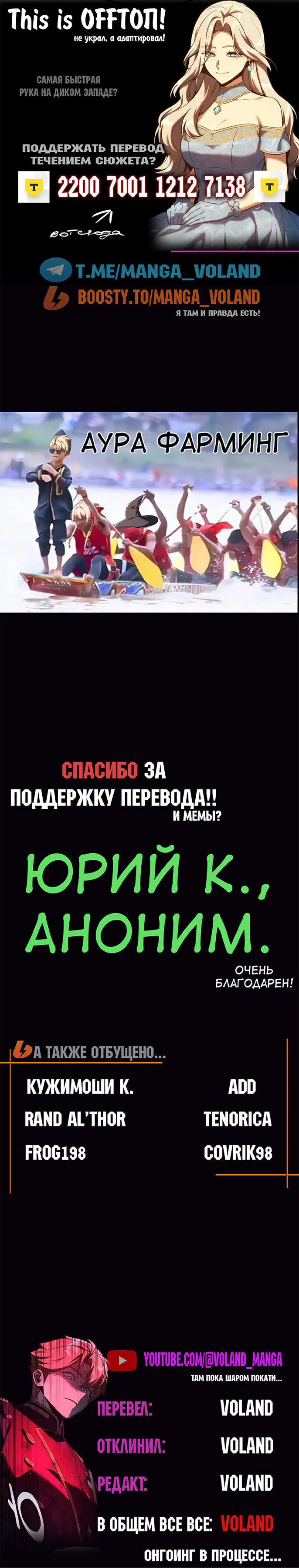Манга Как выжить в академии - Глава 92 Страница 105