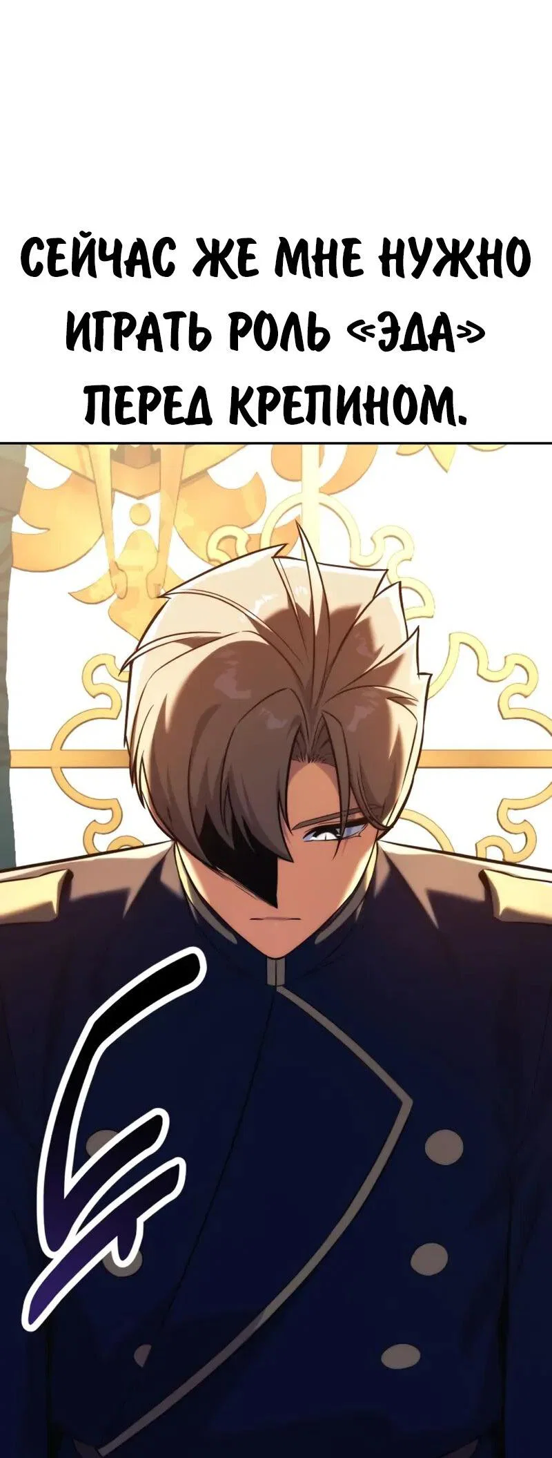 Манга Как выжить в академии - Глава 92 Страница 65