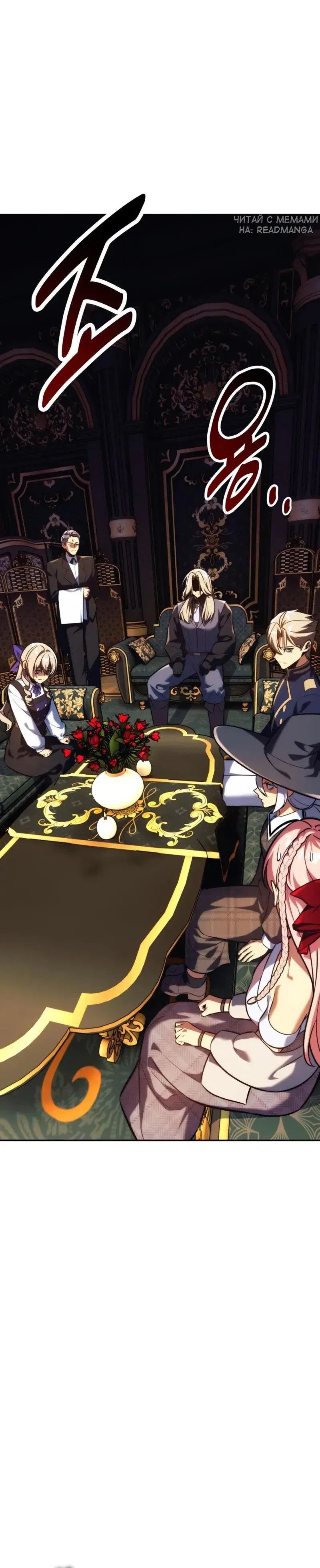 Манга Как выжить в академии - Глава 92 Страница 17