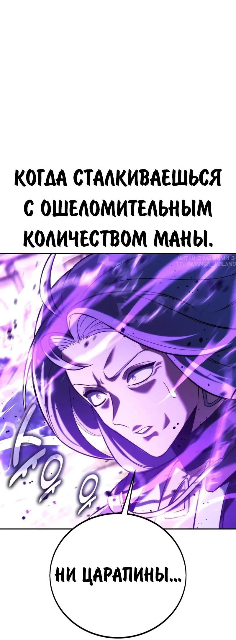 Манга Как выжить в академии - Глава 92 Страница 80