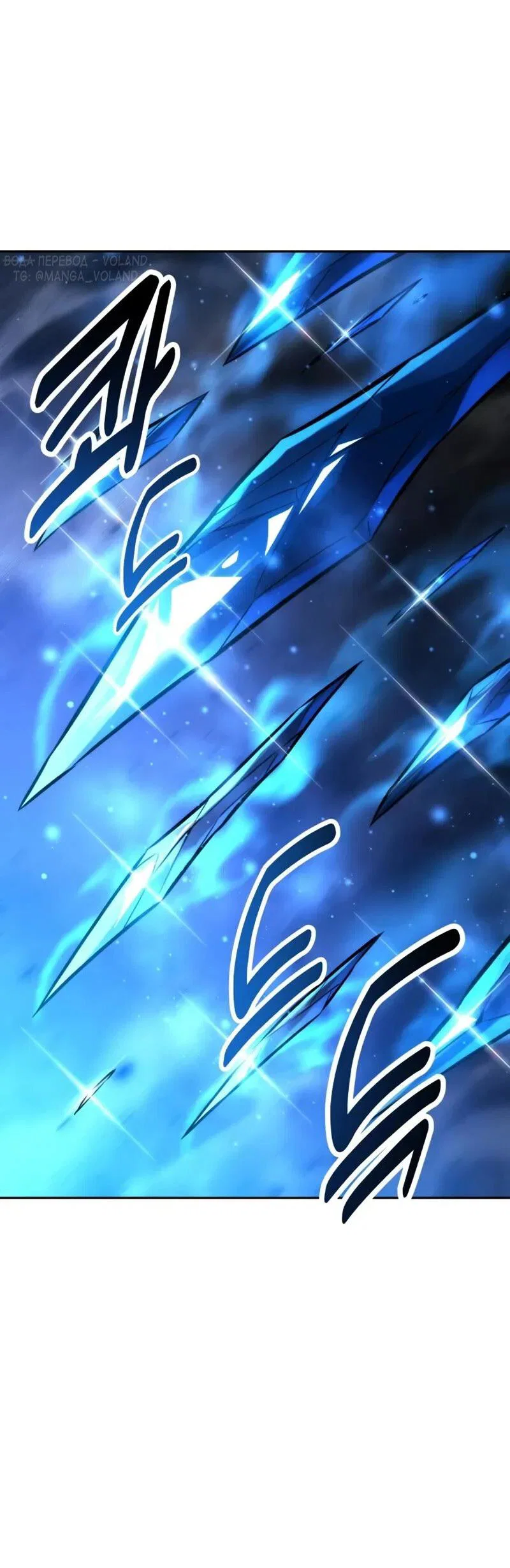 Манга Как выжить в академии - Глава 92 Страница 72