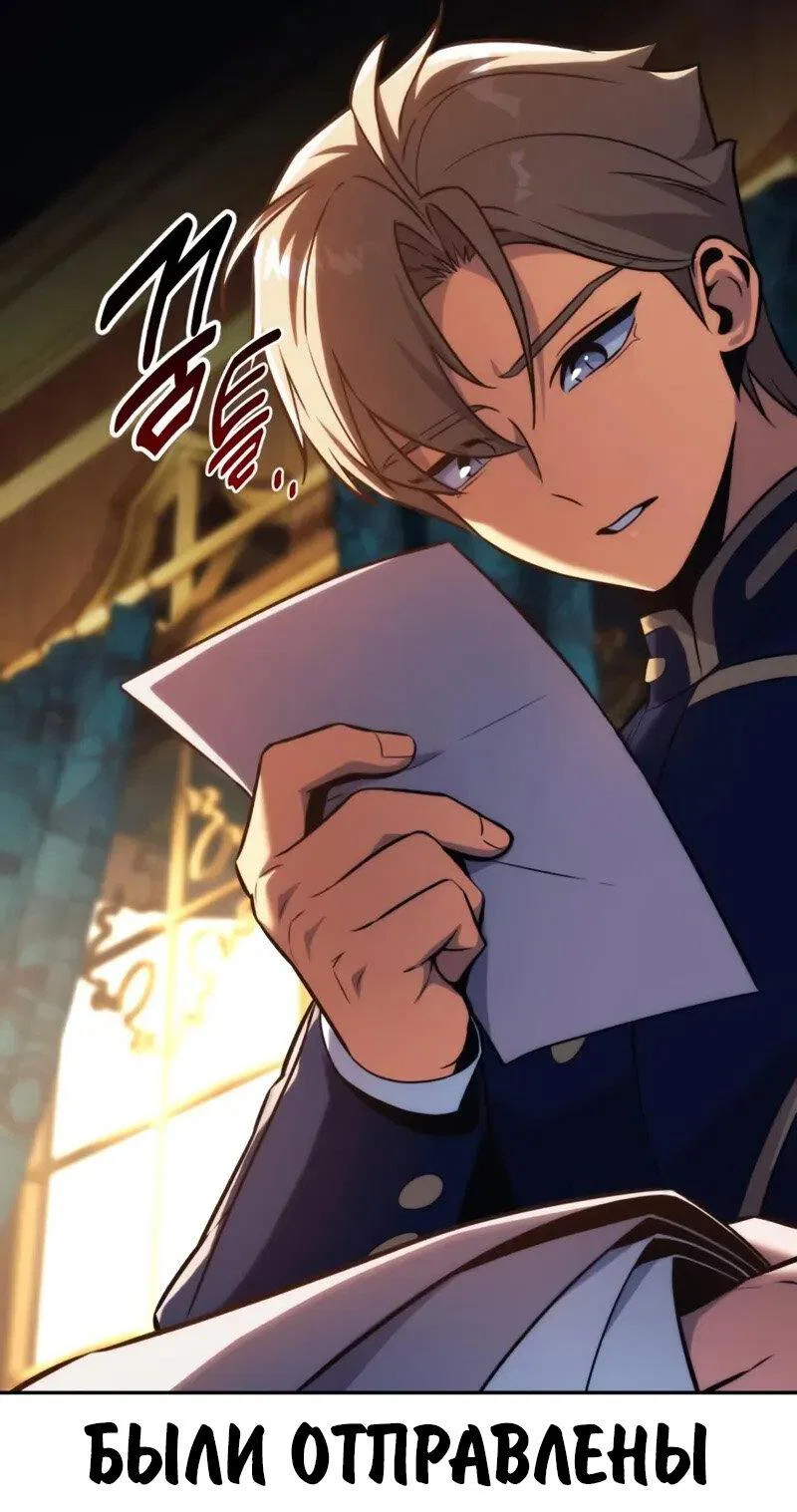 Манга Как выжить в академии - Глава 92 Страница 62