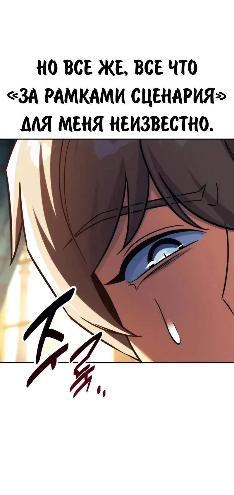 Манга Как выжить в академии - Глава 92 Страница 59