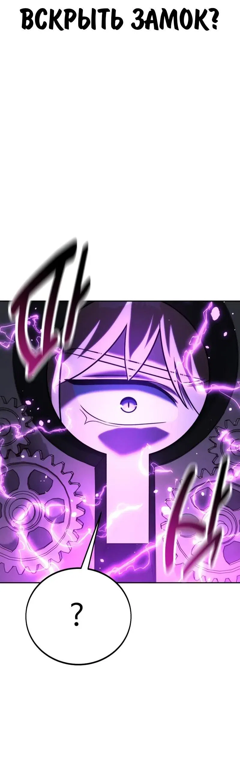 Манга Как выжить в академии - Глава 92 Страница 49