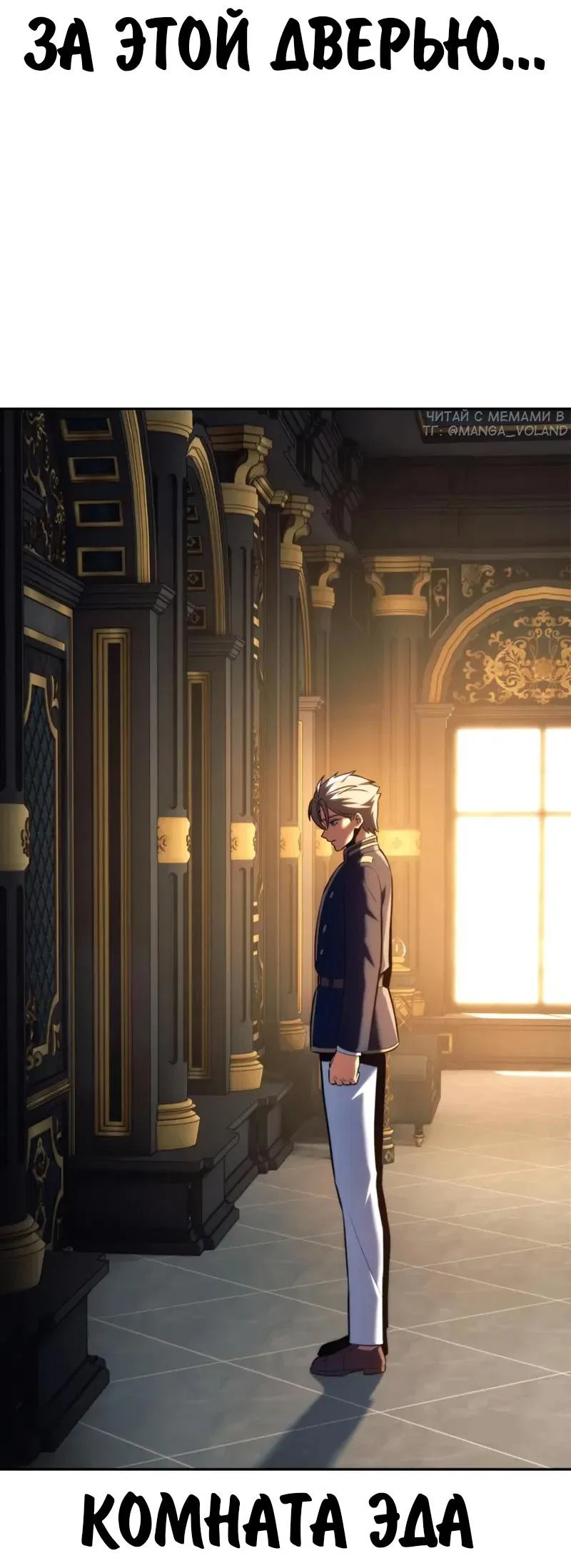 Манга Как выжить в академии - Глава 92 Страница 36