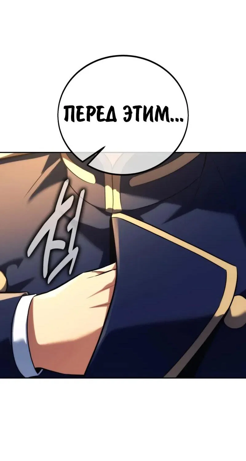 Манга Как выжить в академии - Глава 92 Страница 22