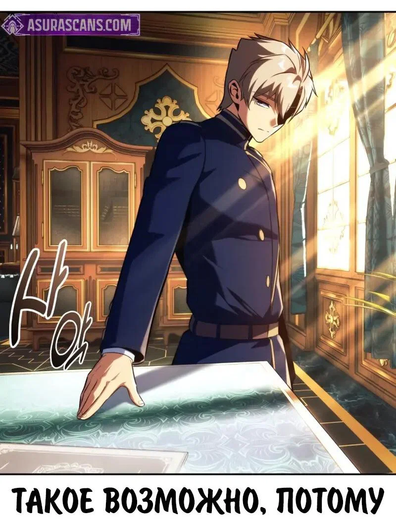 Манга Как выжить в академии - Глава 92 Страница 45