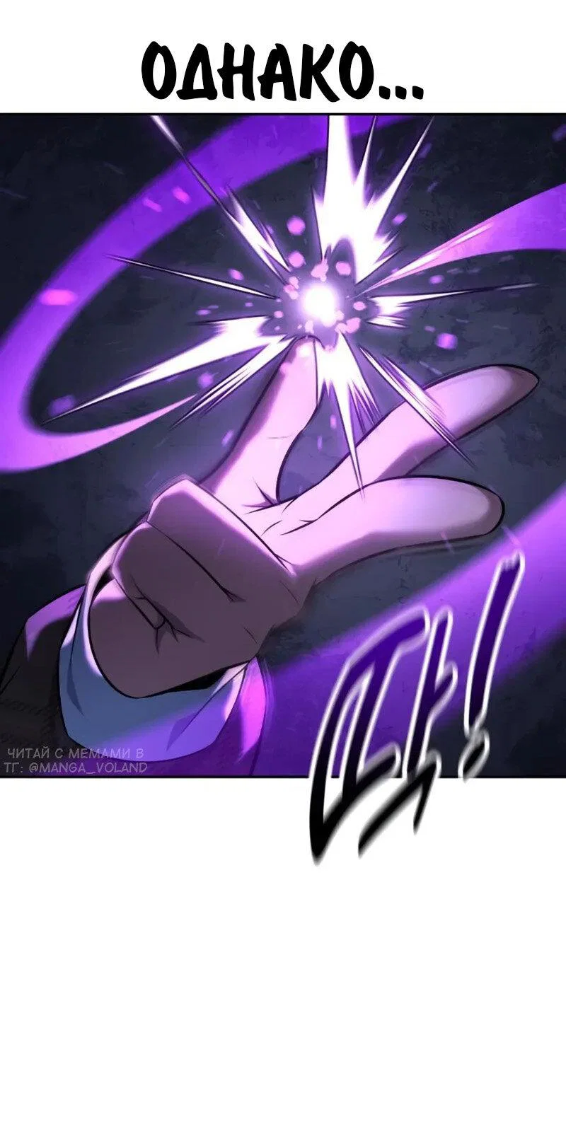 Манга Как выжить в академии - Глава 92 Страница 76