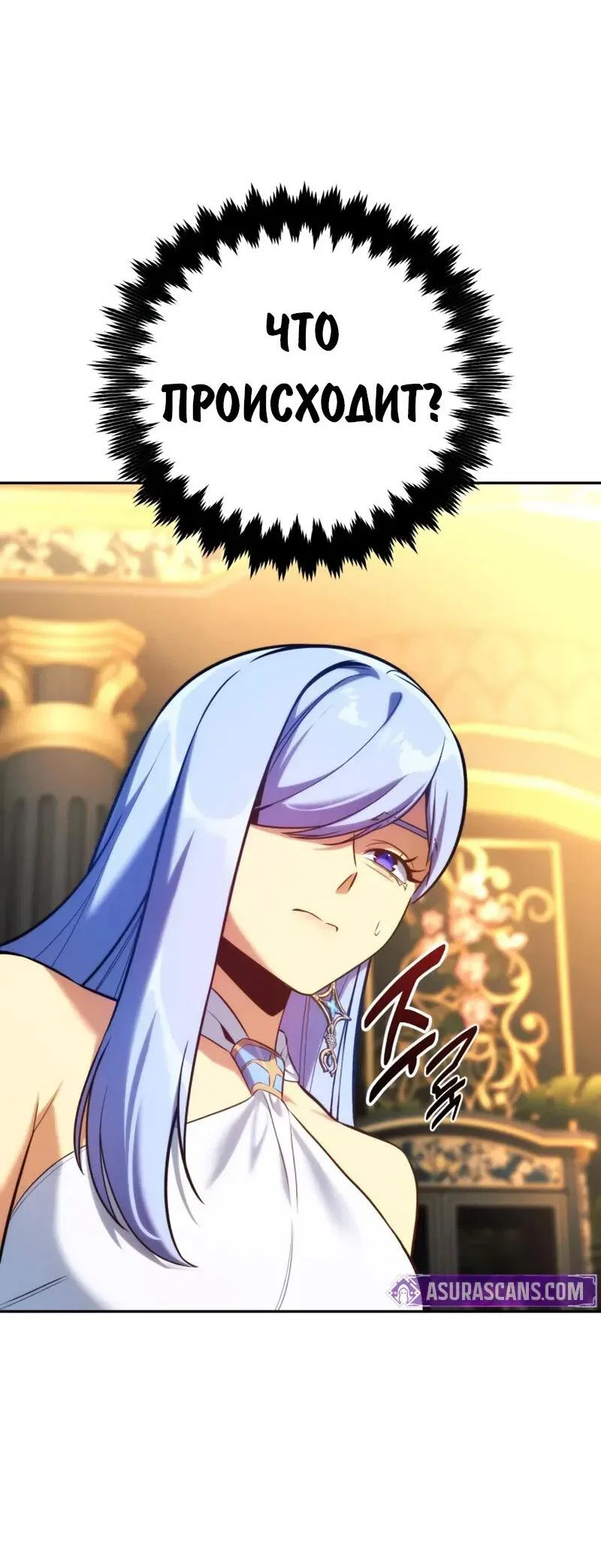 Манга Как выжить в академии - Глава 92 Страница 27