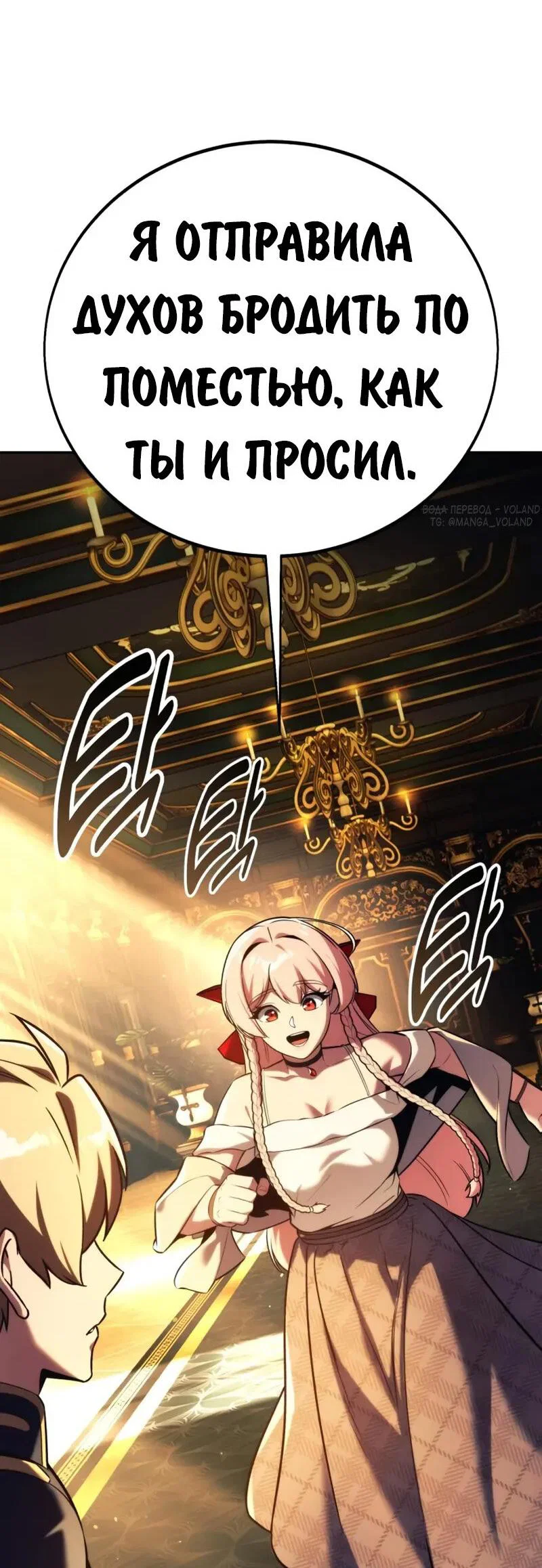 Манга Как выжить в академии - Глава 92 Страница 91