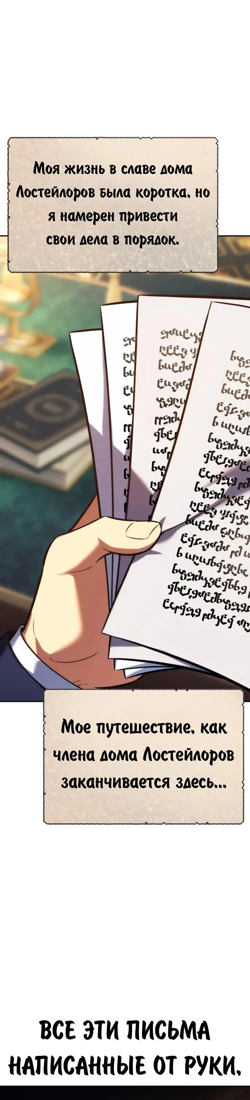 Манга Как выжить в академии - Глава 92 Страница 61