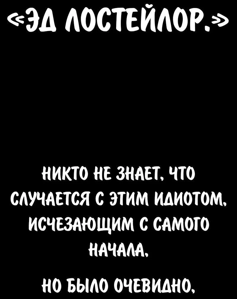 Манга Как выжить в академии - Глава 92 Страница 56