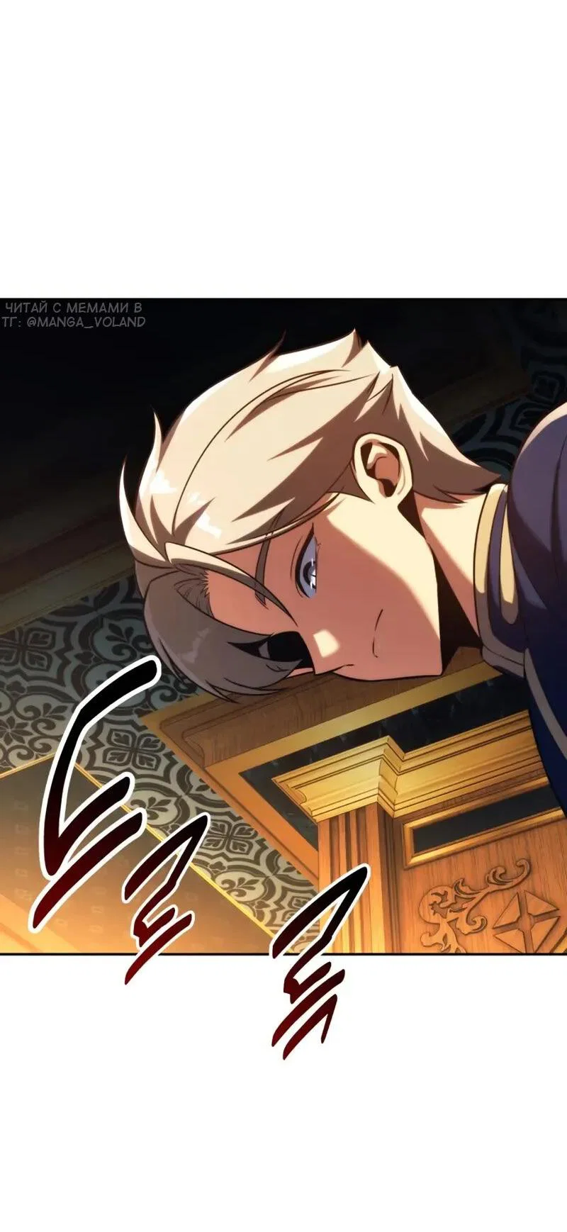 Манга Как выжить в академии - Глава 92 Страница 51