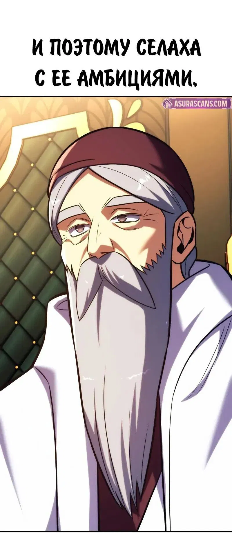 Манга Как выжить в академии - Глава 93 Страница 70