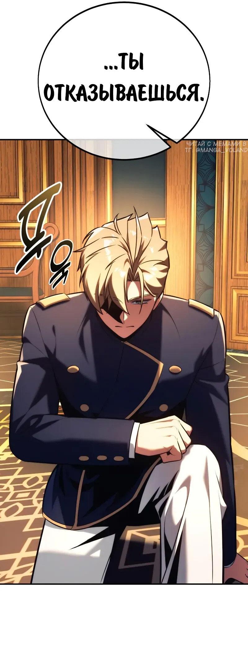 Манга Как выжить в академии - Глава 93 Страница 12