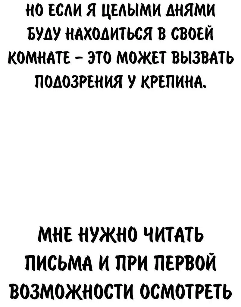 Манга Как выжить в академии - Глава 93 Страница 41