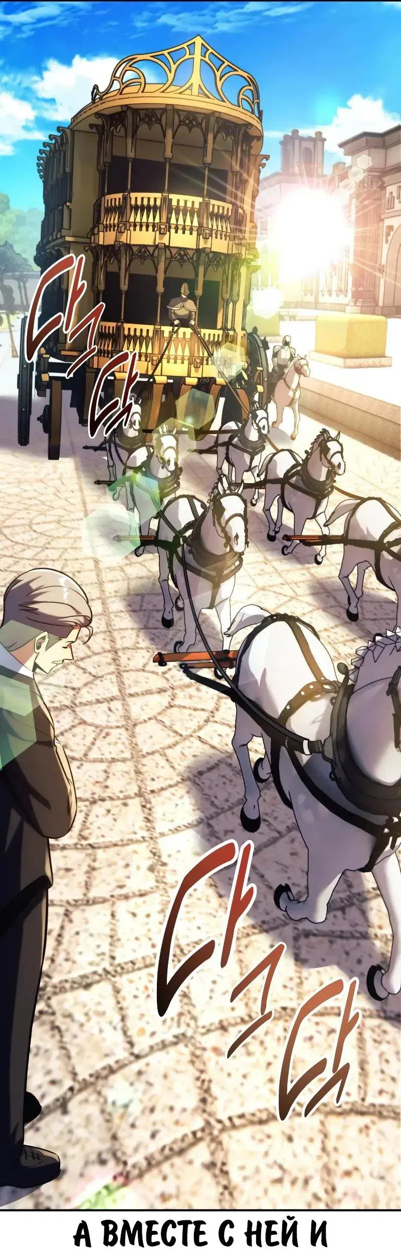 Манга Как выжить в академии - Глава 93 Страница 64