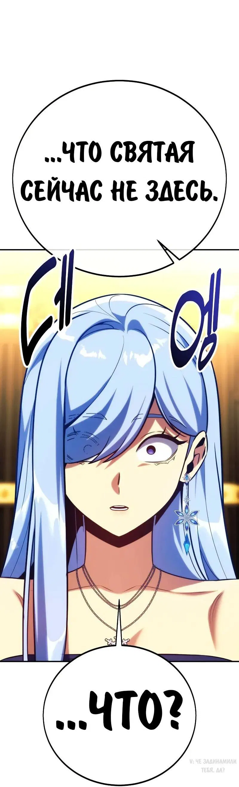 Манга Как выжить в академии - Глава 93 Страница 75