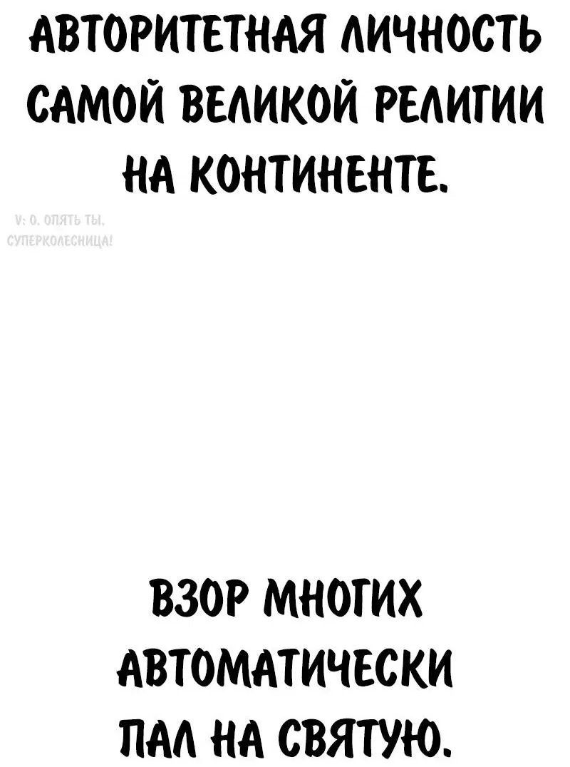 Манга Как выжить в академии - Глава 93 Страница 65