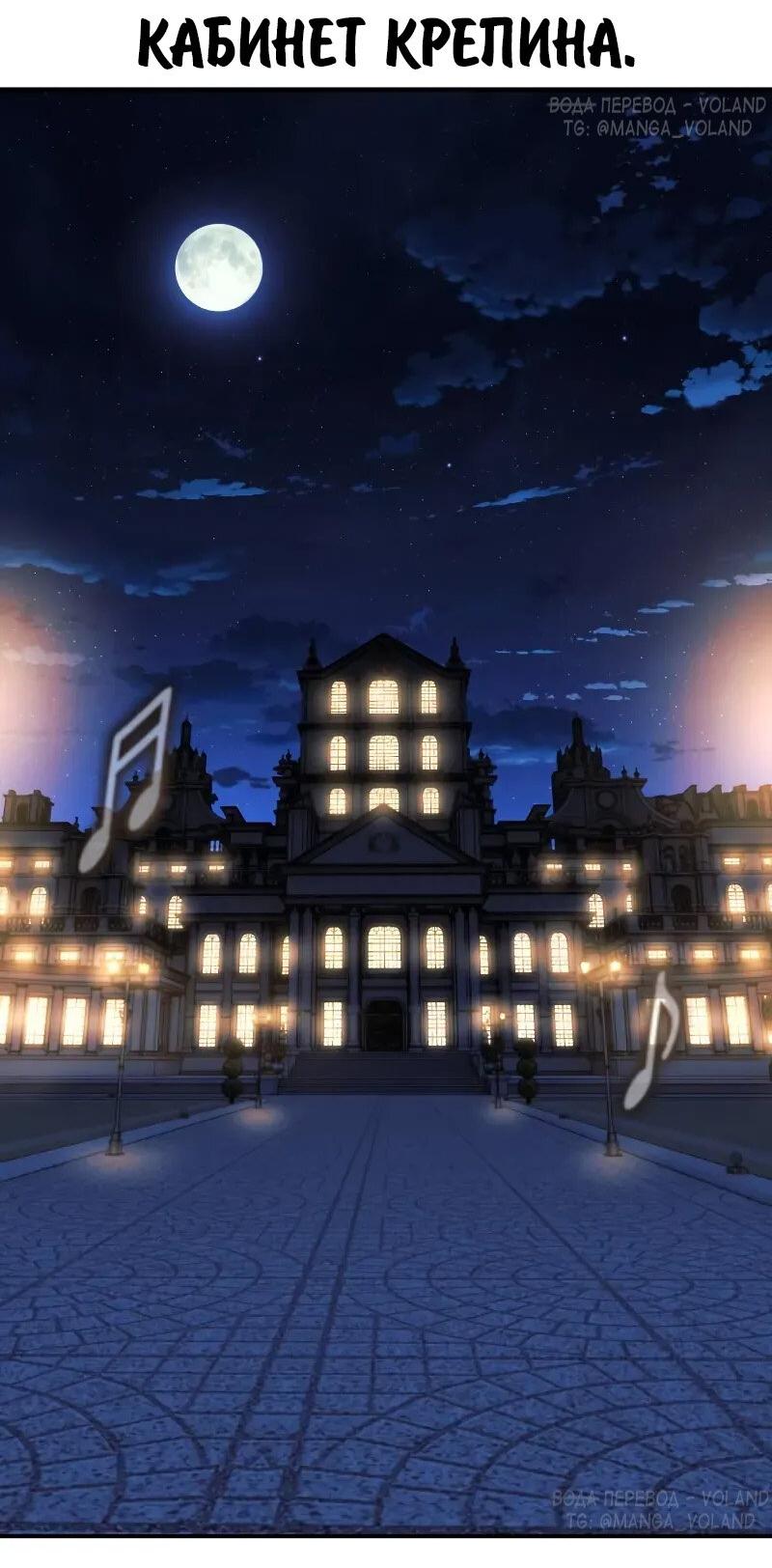 Манга Как выжить в академии - Глава 93 Страница 42