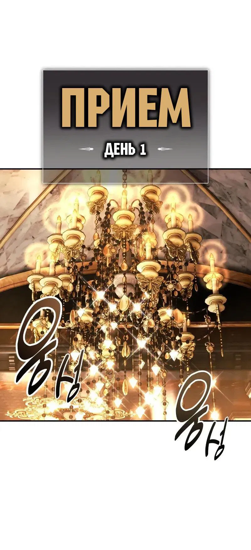 Манга Как выжить в академии - Глава 93 Страница 44