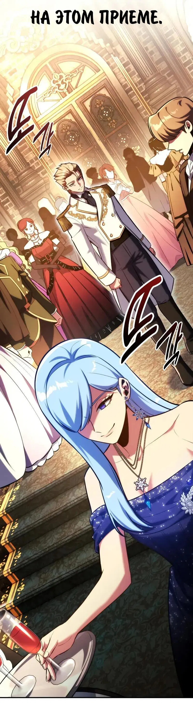 Манга Как выжить в академии - Глава 93 Страница 61