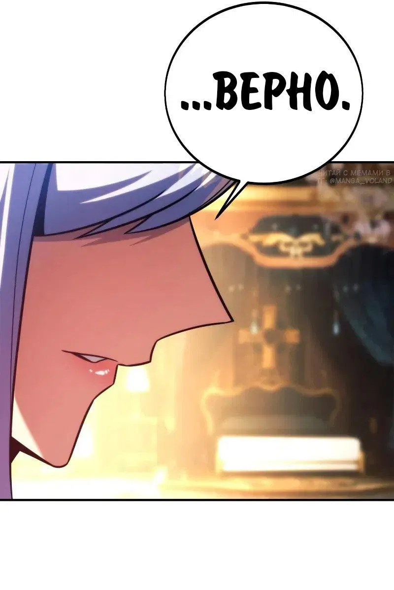 Манга Как выжить в академии - Глава 93 Страница 6