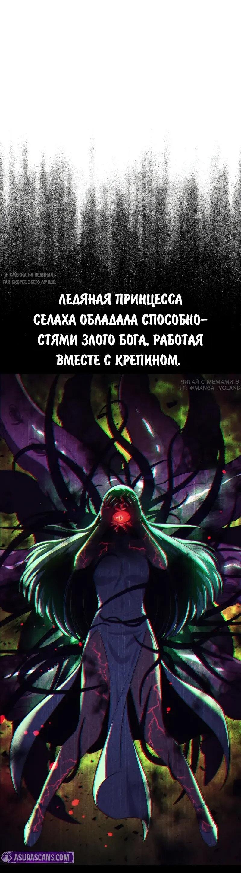 Манга Как выжить в академии - Глава 93 Страница 14