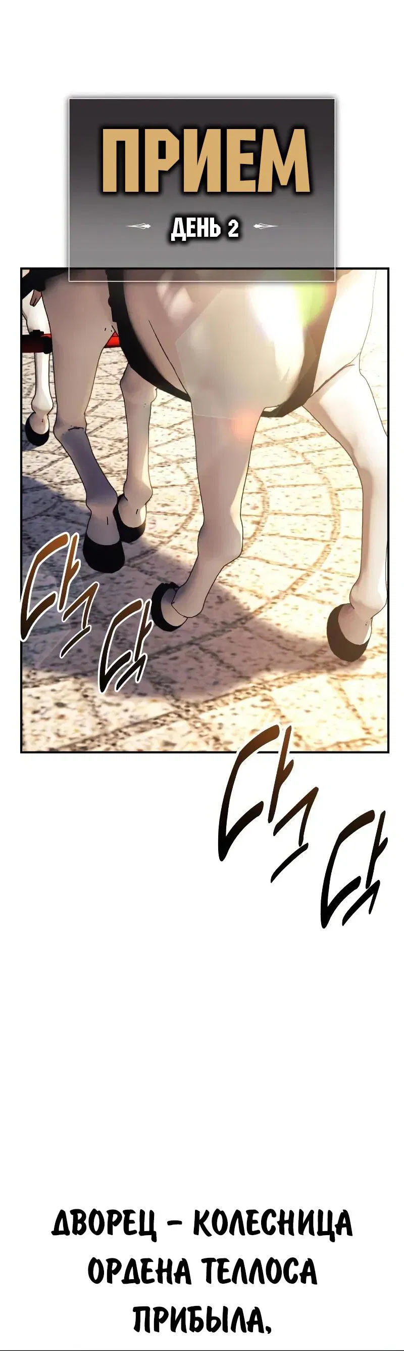 Манга Как выжить в академии - Глава 93 Страница 63