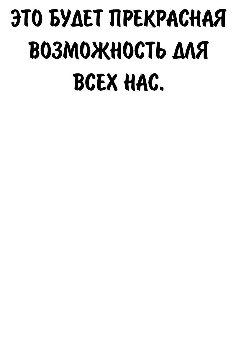 Манга Как выжить в академии - Глава 93 Страница 62