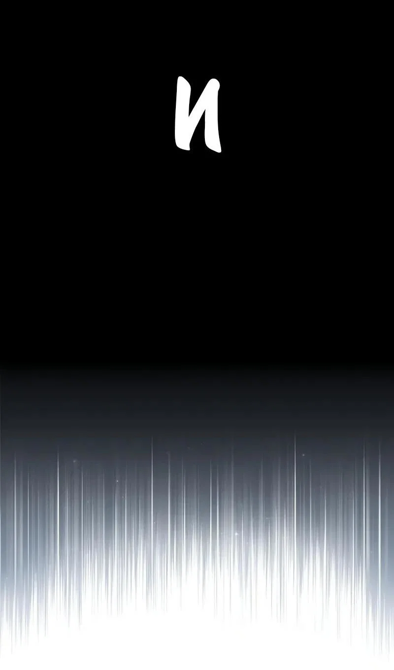 Манга Как выжить в академии - Глава 94 Страница 7