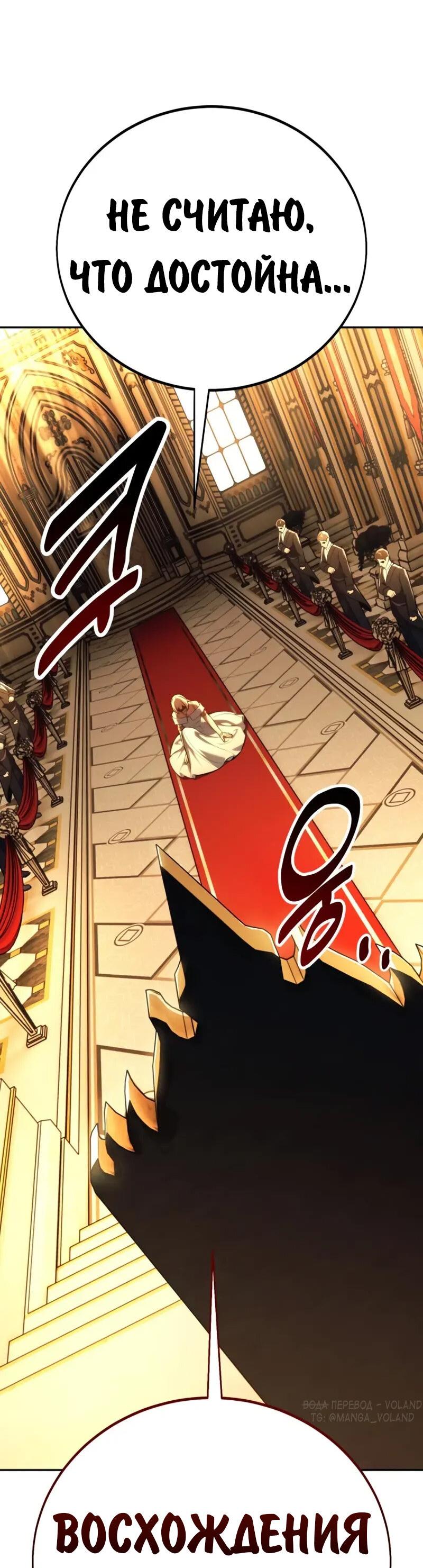 Манга Как выжить в академии - Глава 94 Страница 13