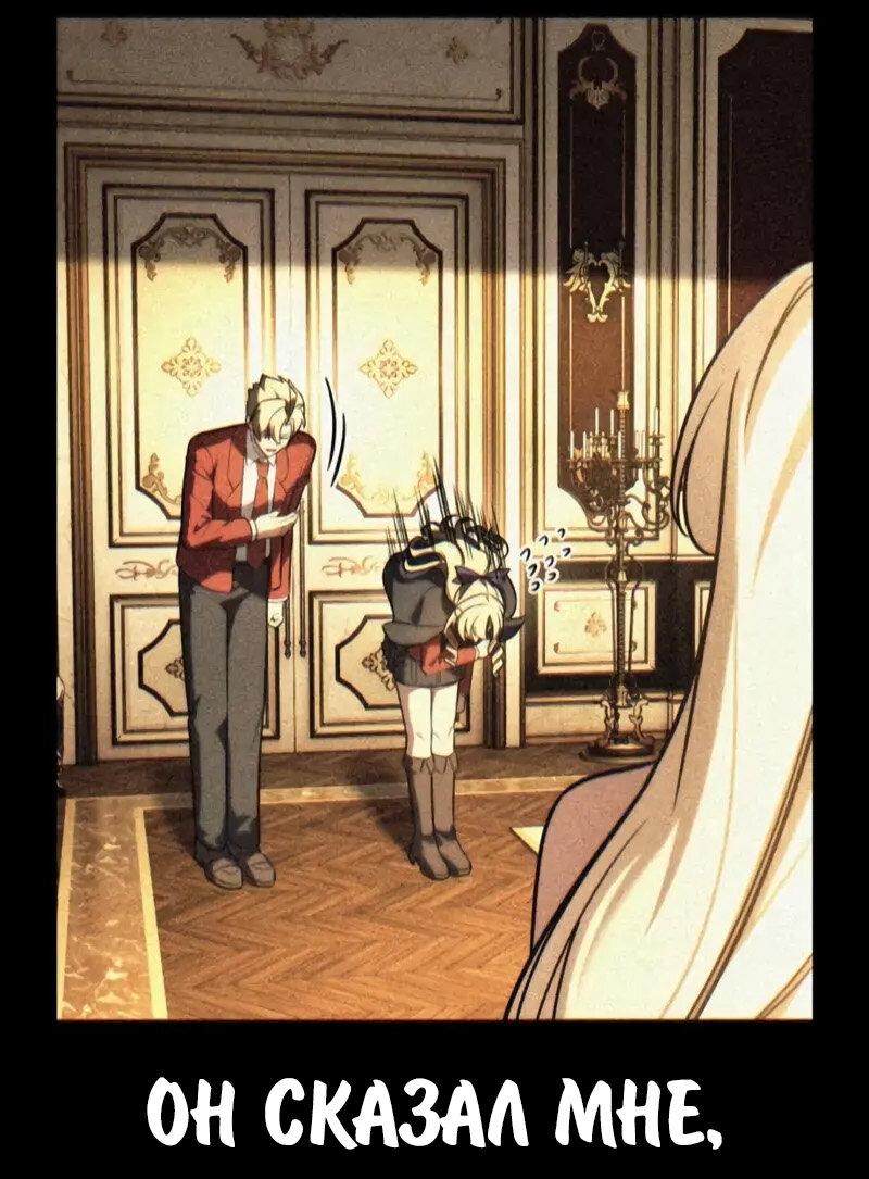 Манга Как выжить в академии - Глава 94 Страница 43