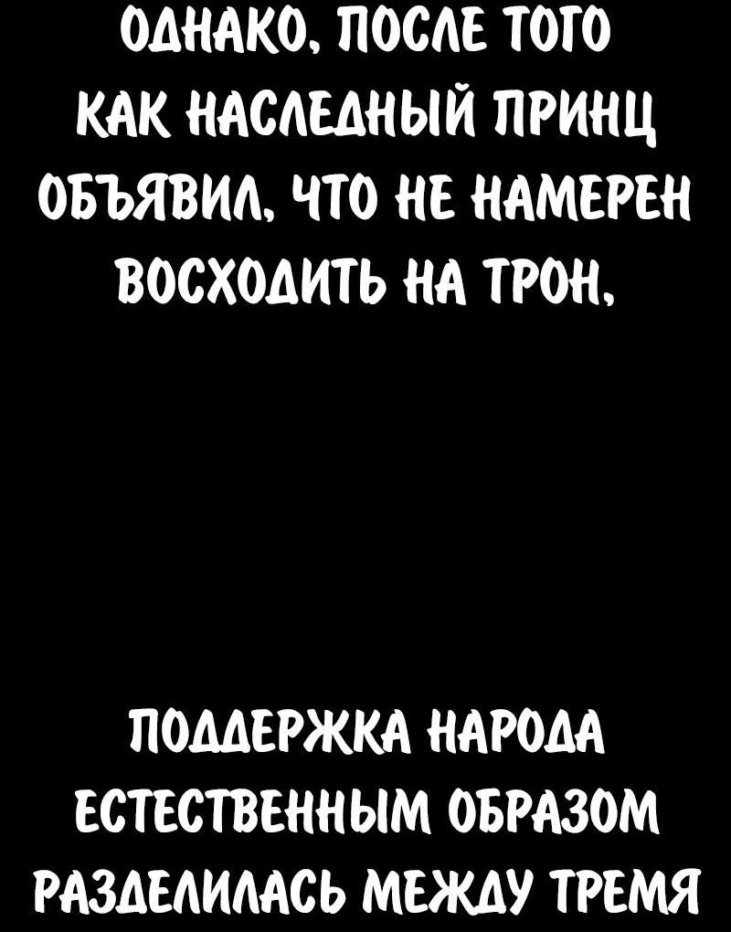 Манга Как выжить в академии - Глава 94 Страница 3