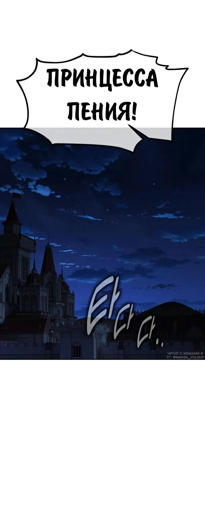 Манга Как выжить в академии - Глава 94 Страница 56