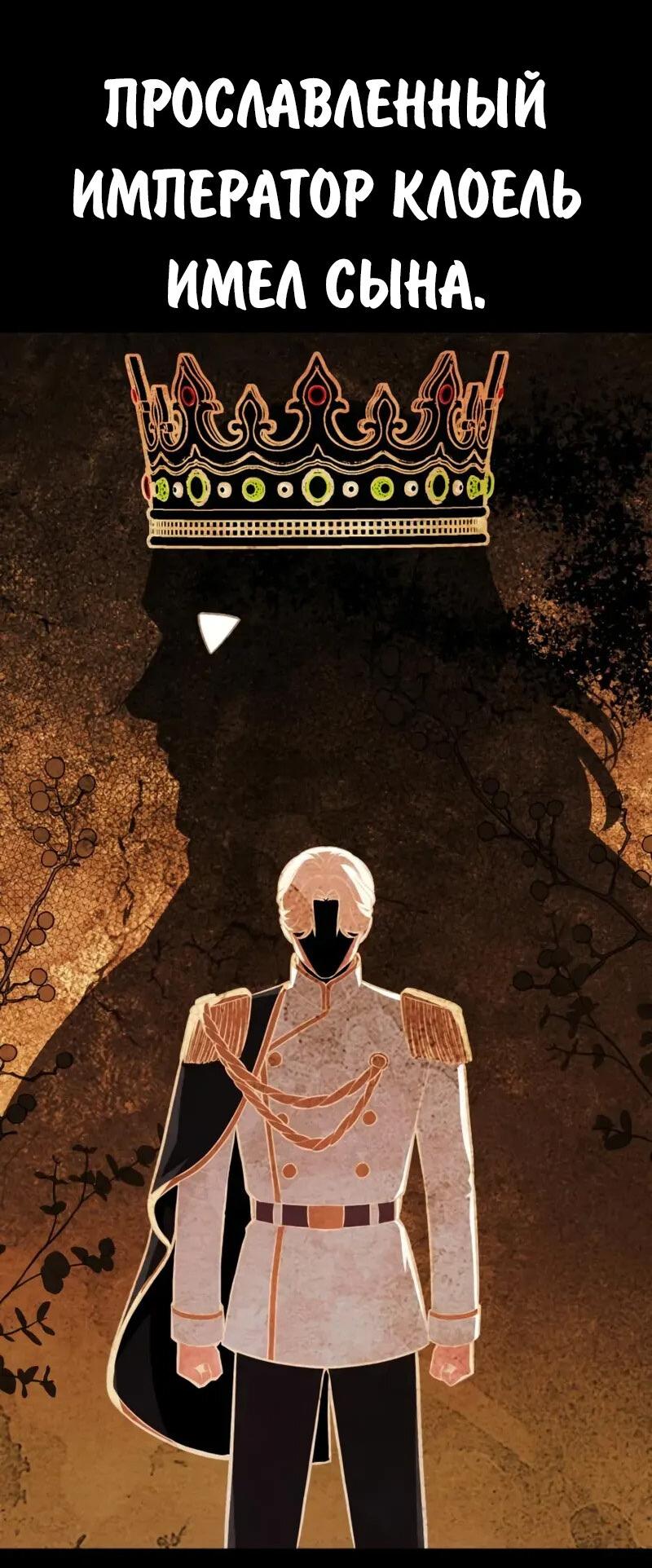 Манга Как выжить в академии - Глава 94 Страница 2