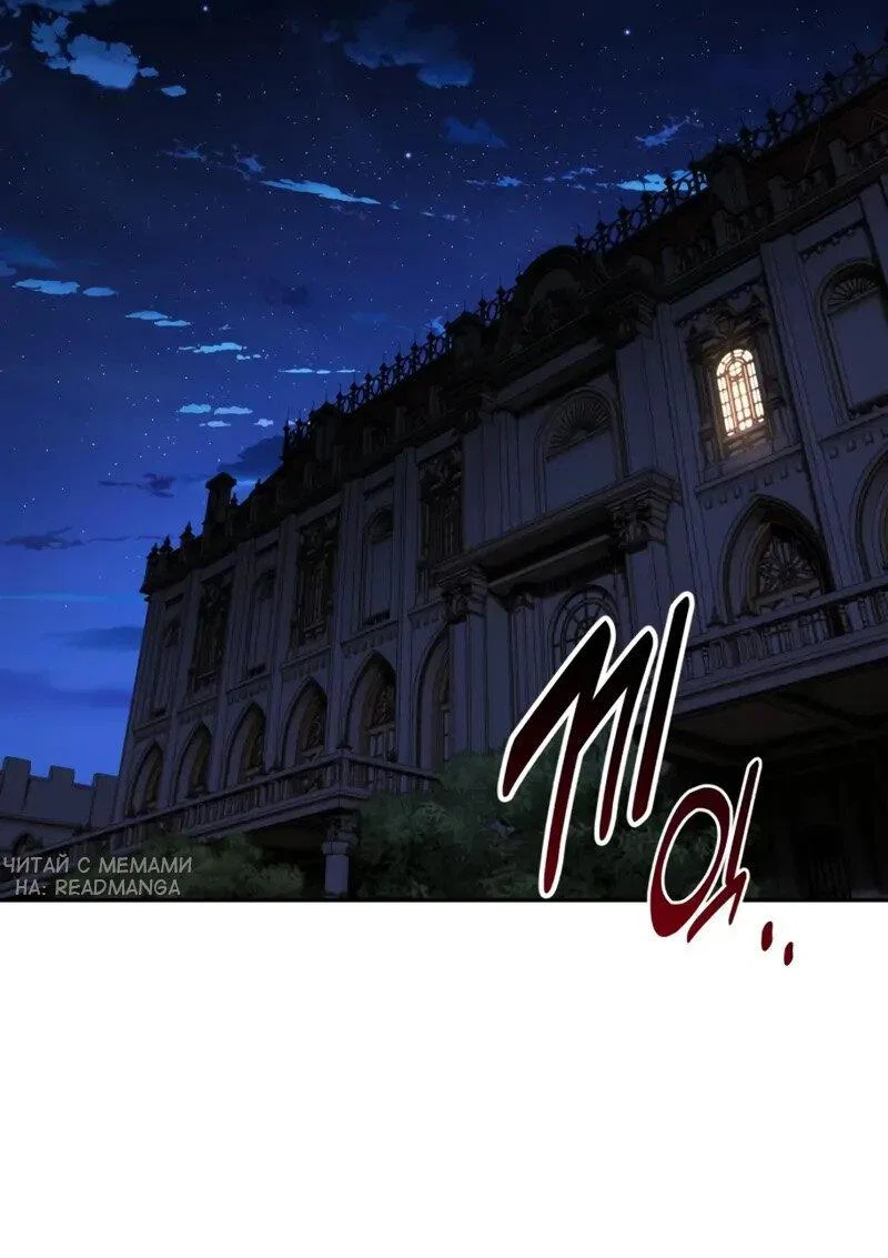 Манга Как выжить в академии - Глава 94 Страница 15