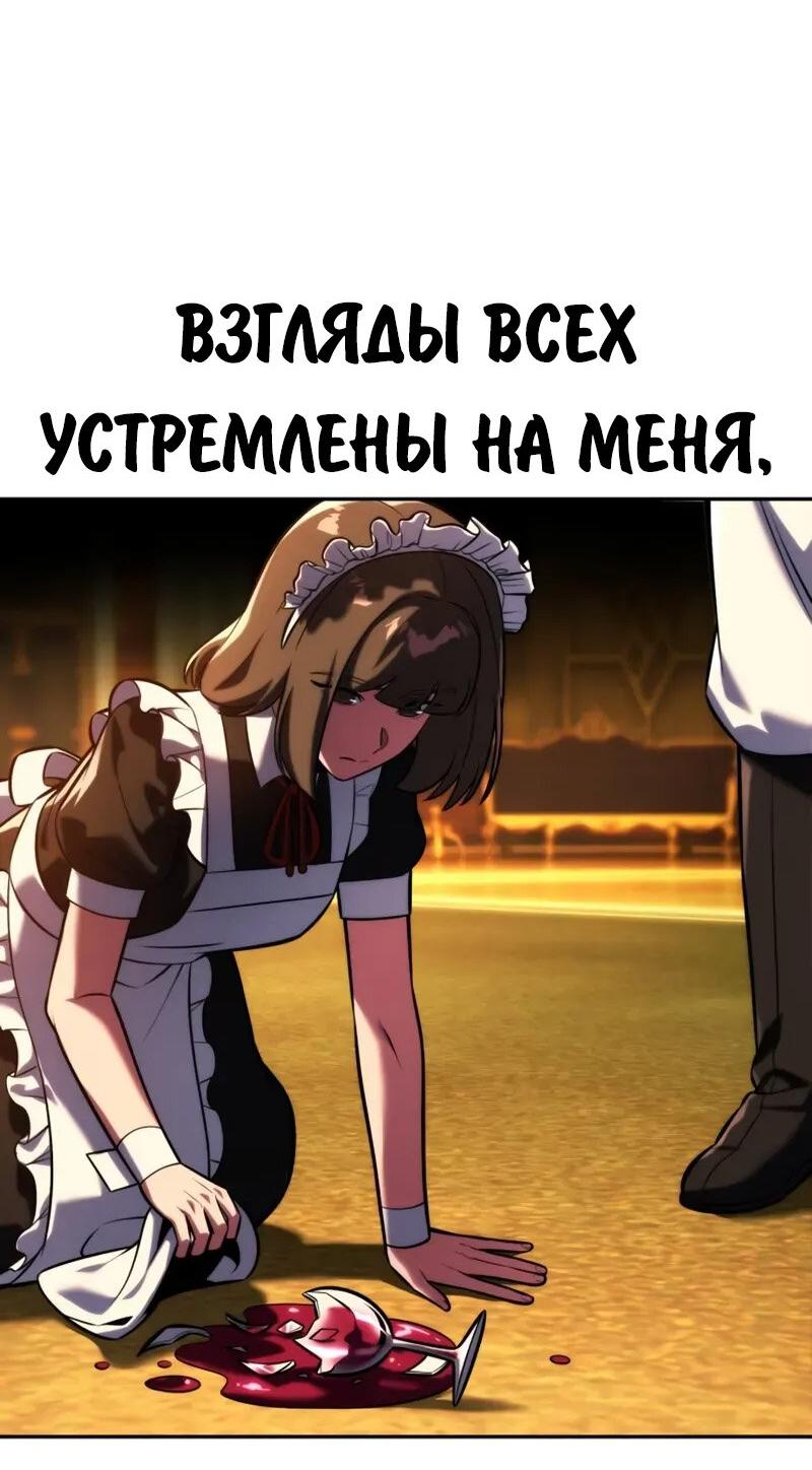 Манга Как выжить в академии - Глава 94 Страница 102