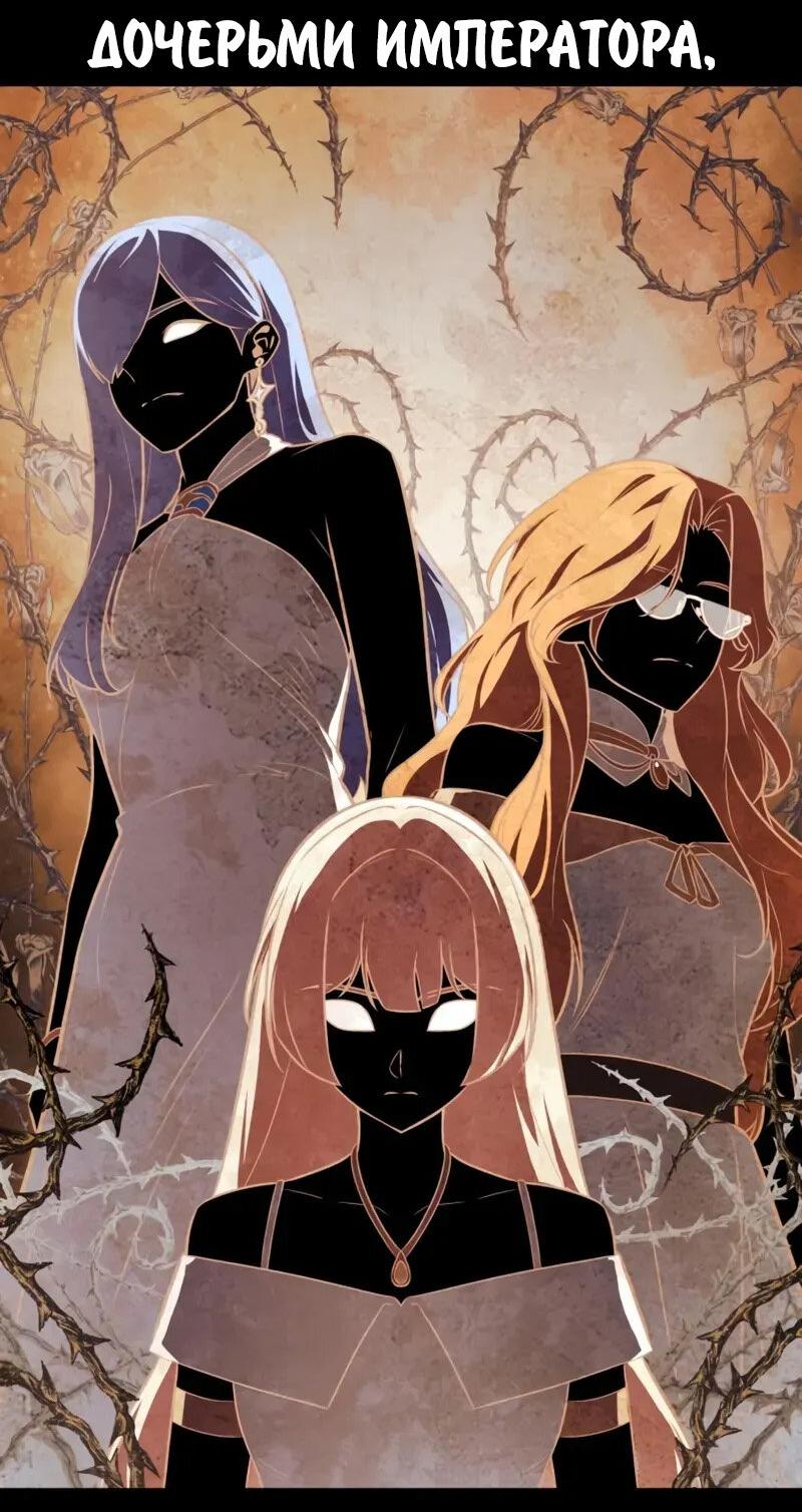 Манга Как выжить в академии - Глава 94 Страница 4