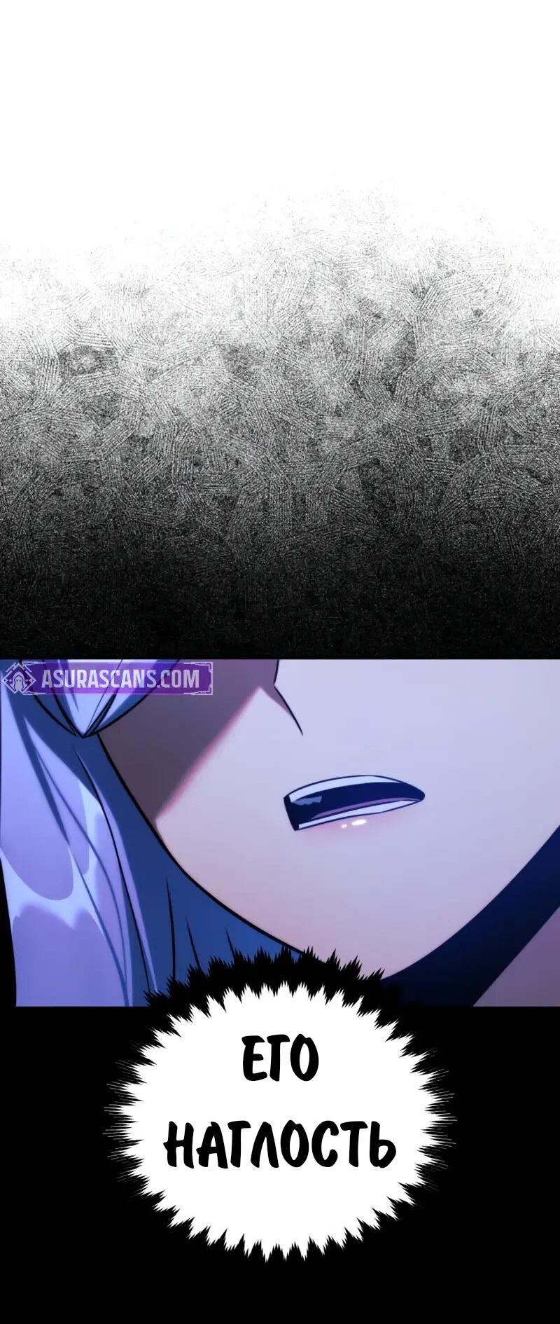 Манга Как выжить в академии - Глава 94 Страница 106