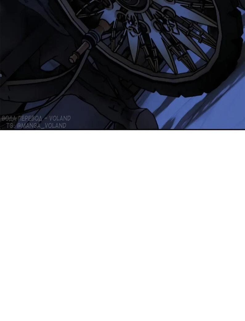 Манга Как выжить в академии - Глава 94 Страница 119