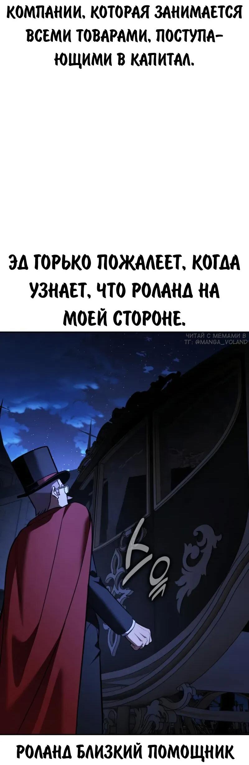 Манга Как выжить в академии - Глава 94 Страница 115