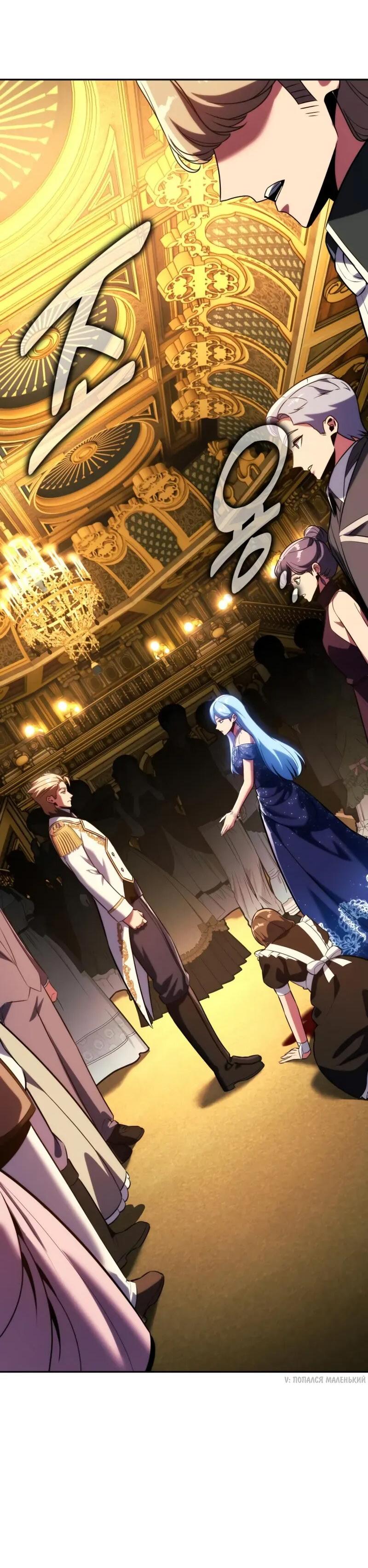 Манга Как выжить в академии - Глава 94 Страница 98