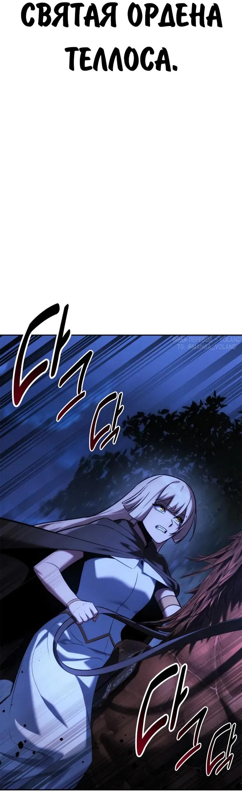 Манга Как выжить в академии - Глава 94 Страница 123