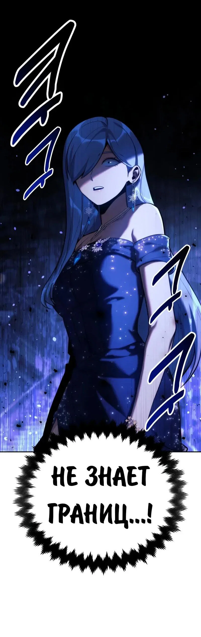 Манга Как выжить в академии - Глава 94 Страница 107