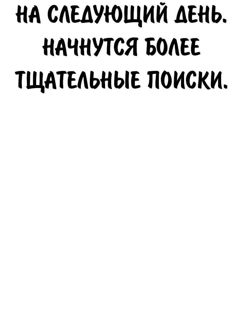 Манга Как выжить в академии - Глава 94 Страница 84