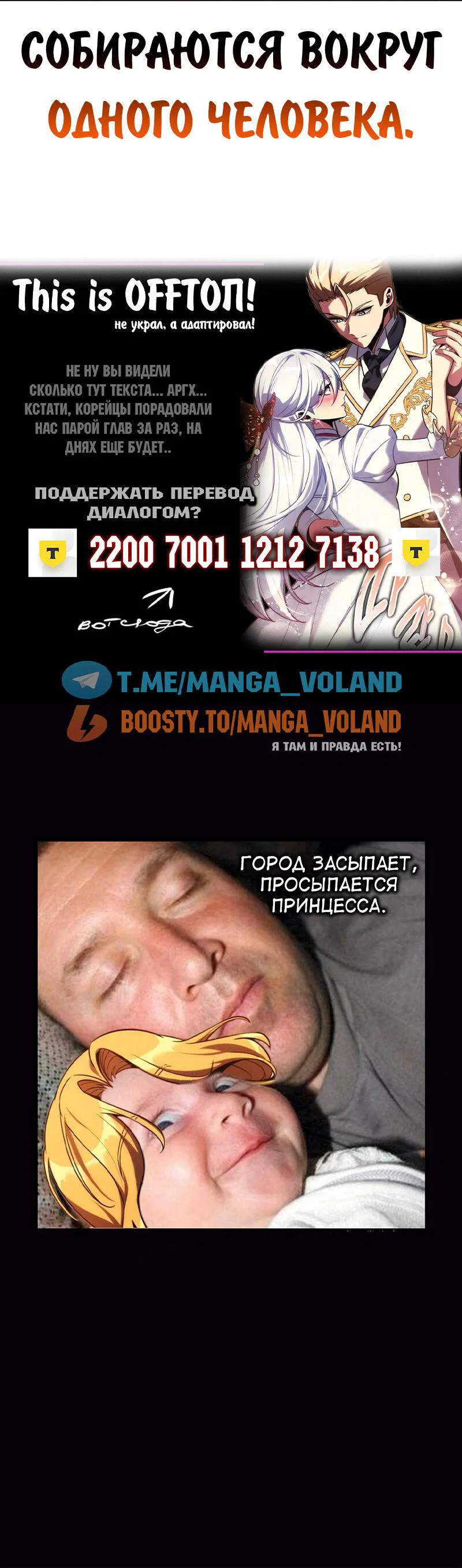 Манга Как выжить в академии - Глава 94 Страница 128