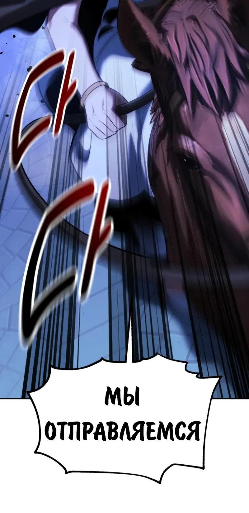 Манга Как выжить в академии - Глава 94 Страница 59